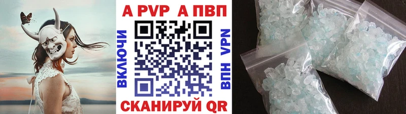 А ПВП кристаллы  купить   Петропавловск-Камчатский 