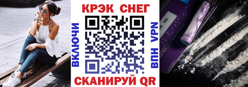 КОКАИН Fish Scale  где купить наркоту  Петропавловск-Камчатский 