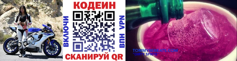 Кодеин напиток Lean (лин)  Петропавловск-Камчатский 