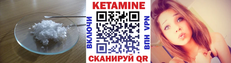 Кетамин VHQ  Петропавловск-Камчатский 