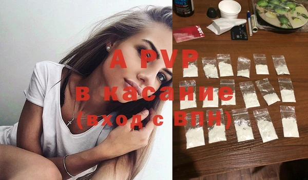 apvp Волоколамск