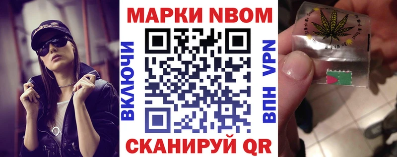 Марки N-bome 1500мкг Петропавловск-Камчатский